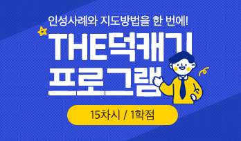 교육과정사진