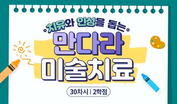 교육과정사진
