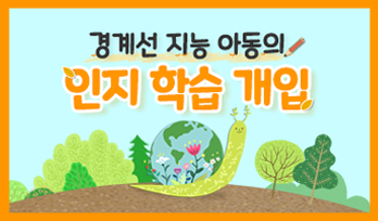 교육과정사진