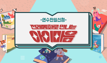 교육과정사진