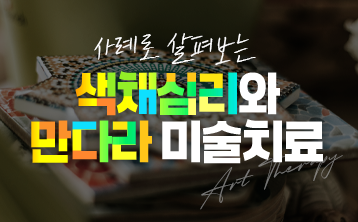 교육과정사진