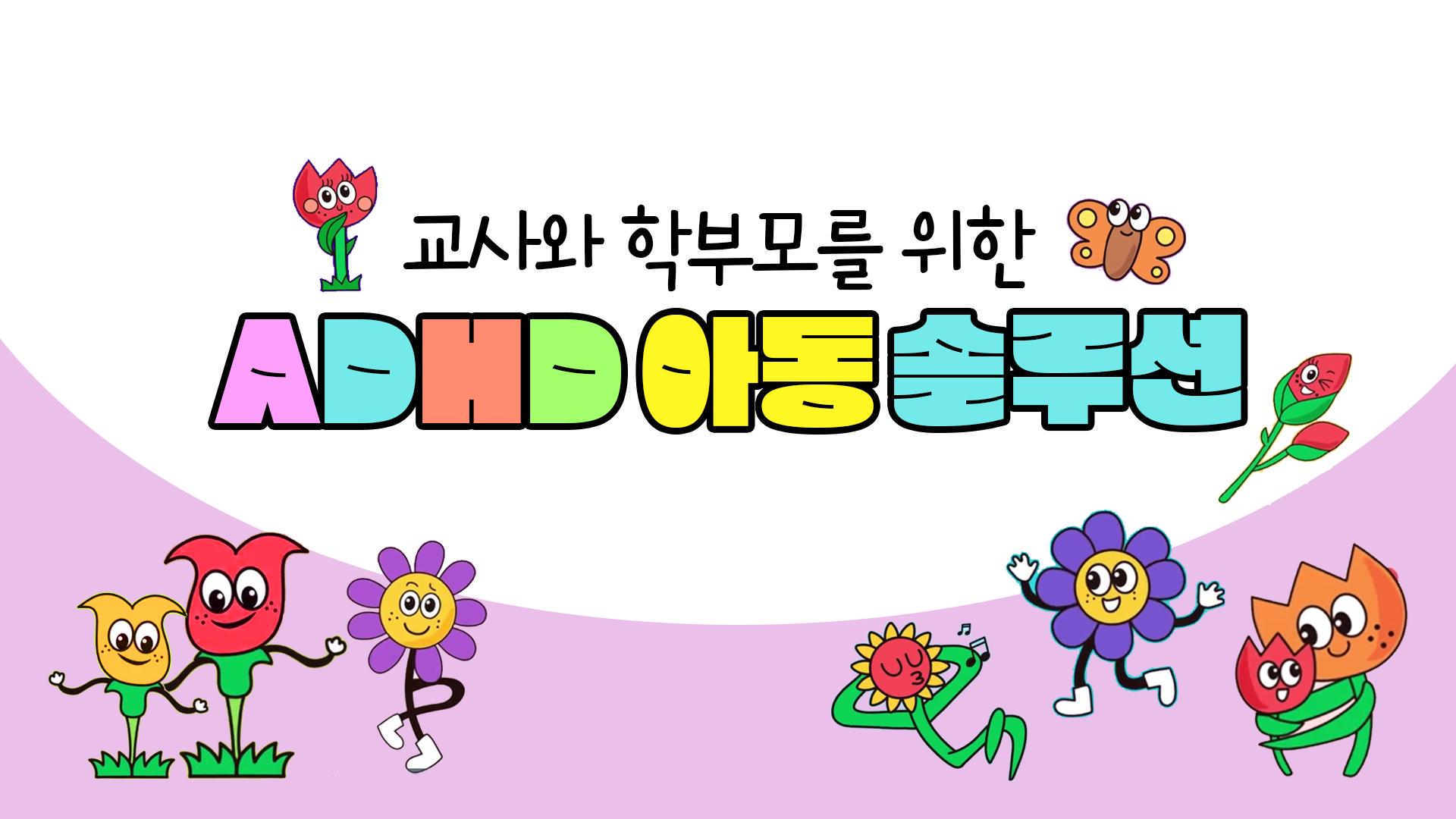교육과정사진