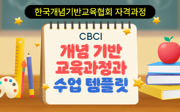 교육과정사진