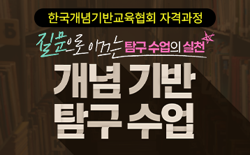 교육과정사진