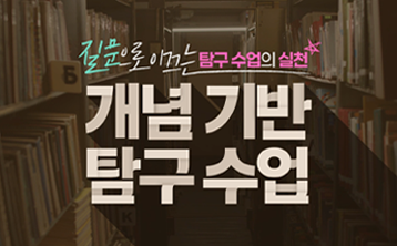 교육과정사진