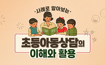 교육과정사진