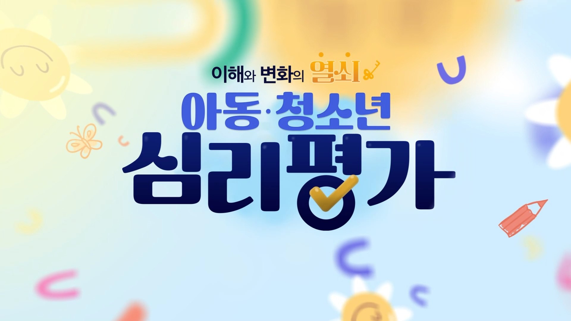 교육과정사진