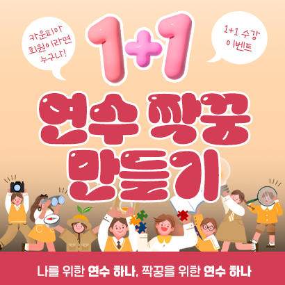 이벤트