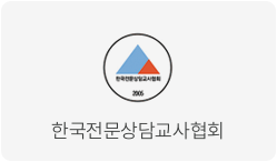 한국전문상담교사협회