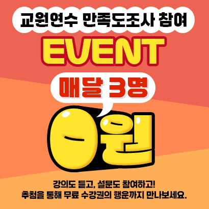 이벤트