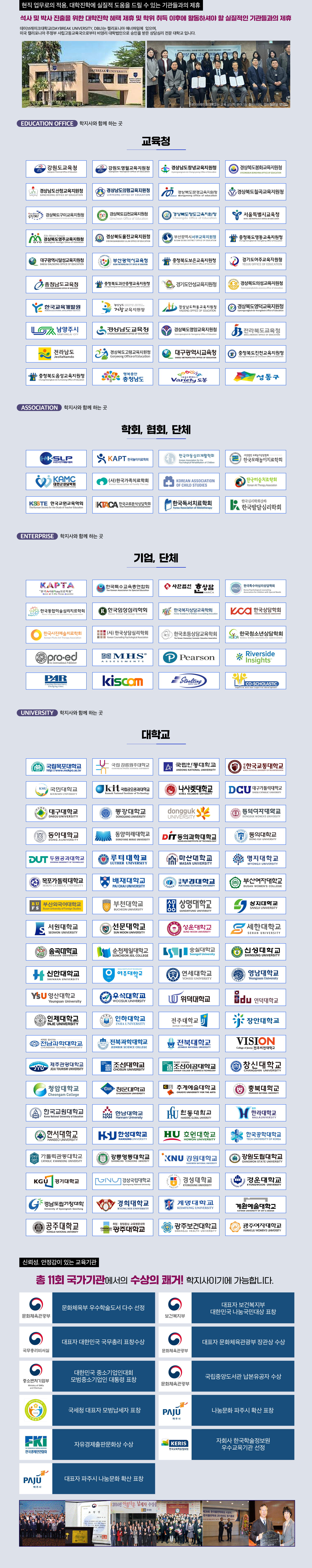 30년의 마음교육의 바른 길