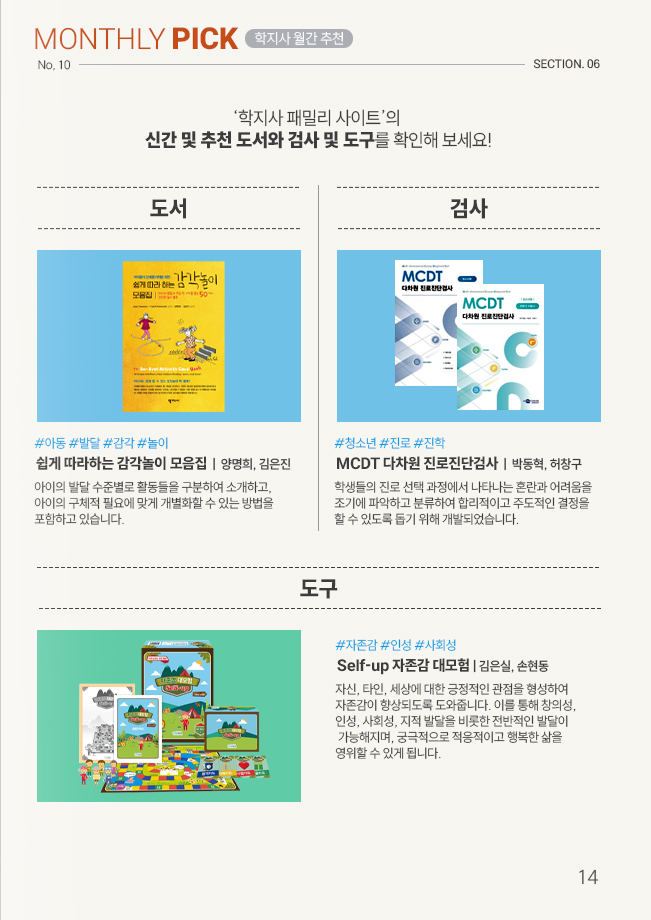 매거진 16