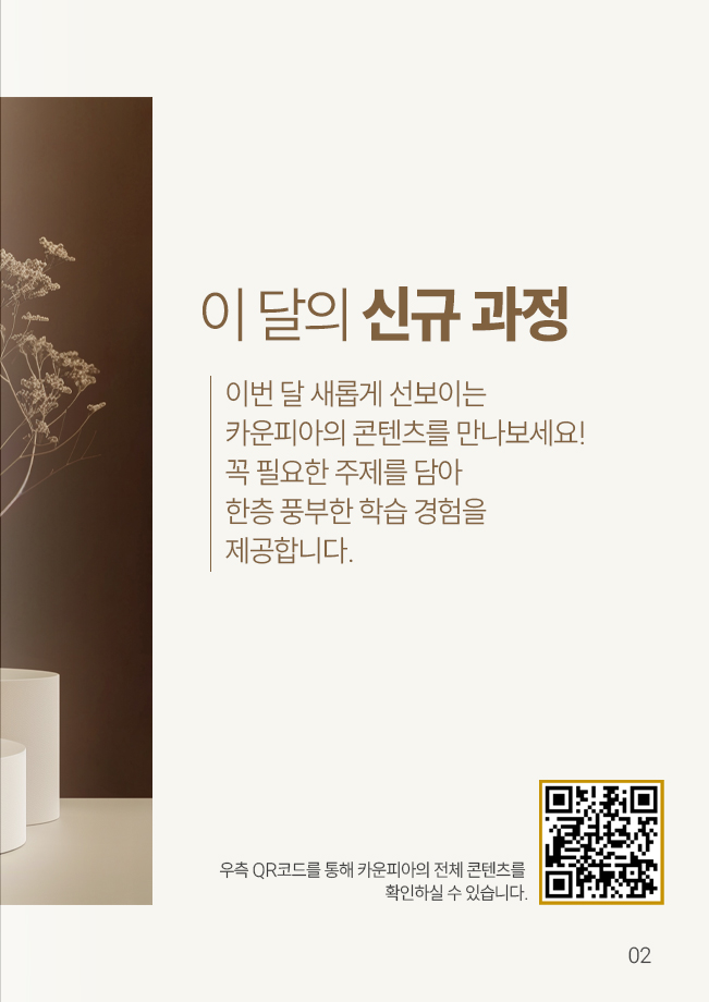 매거진 4