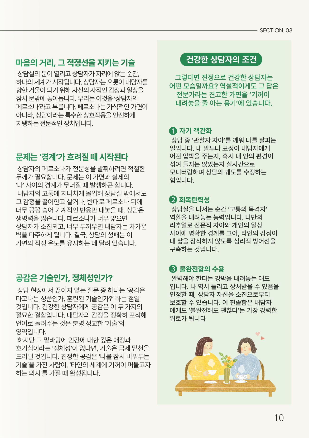 매거진 12