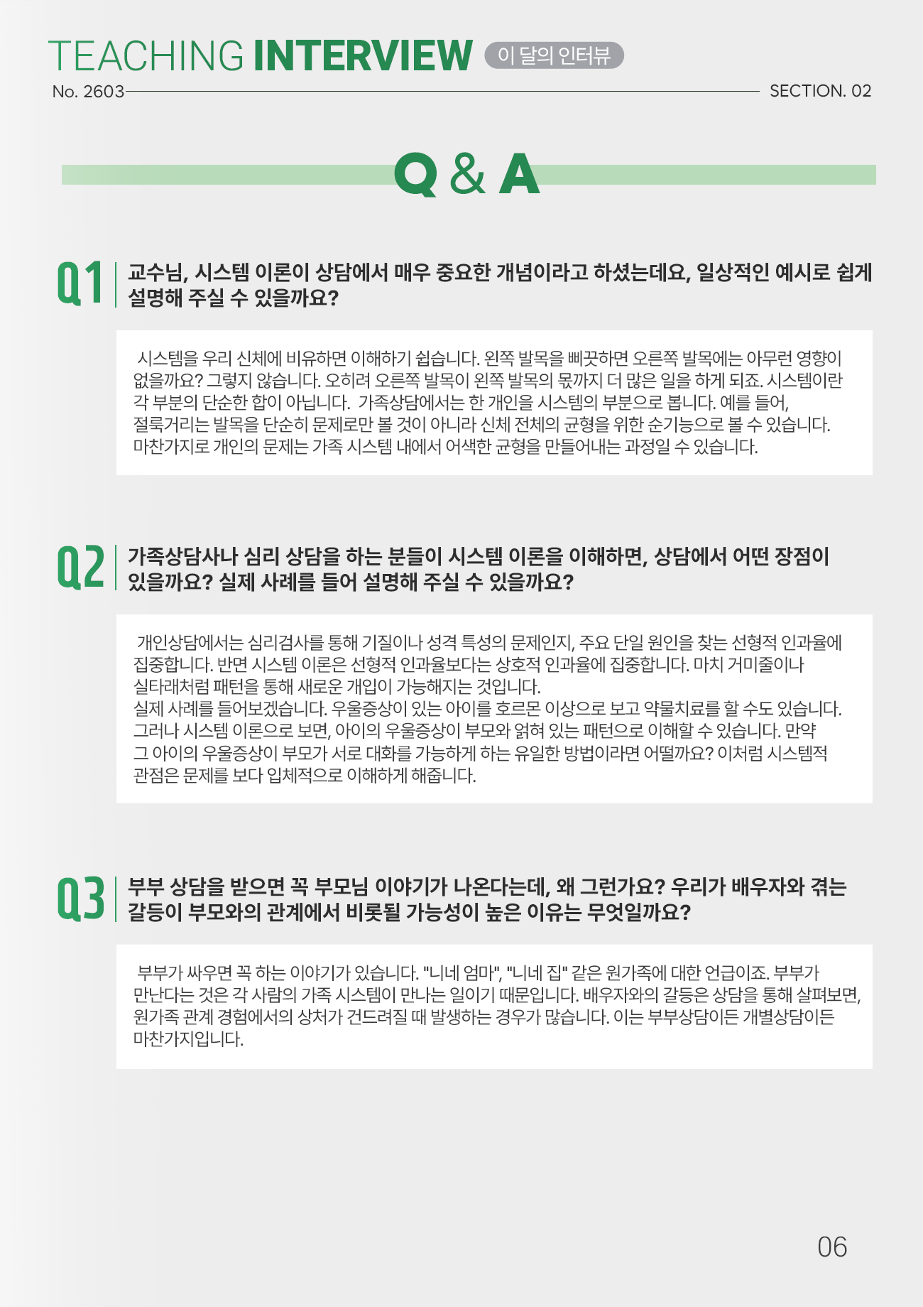 매거진 8
