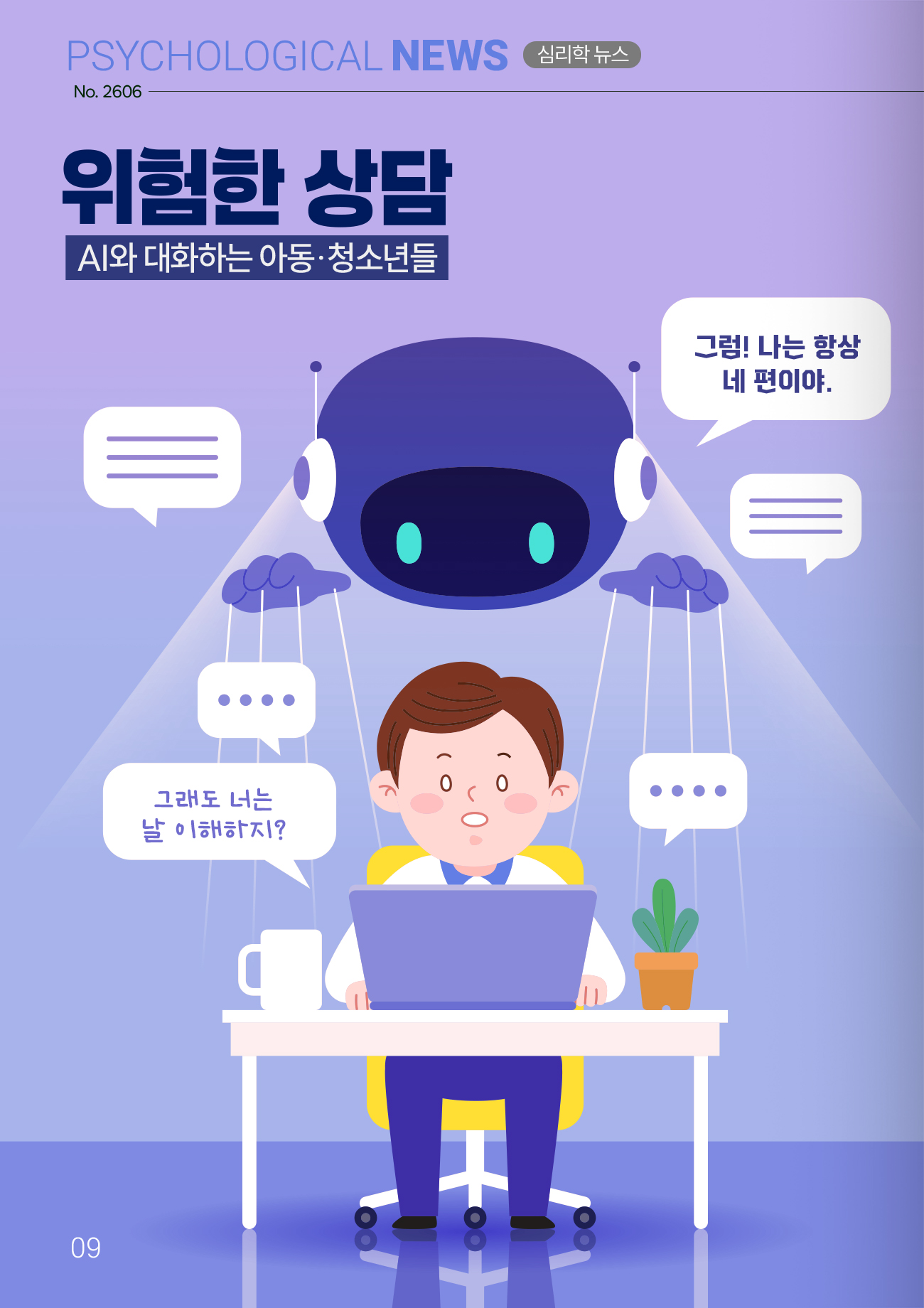 매거진 11