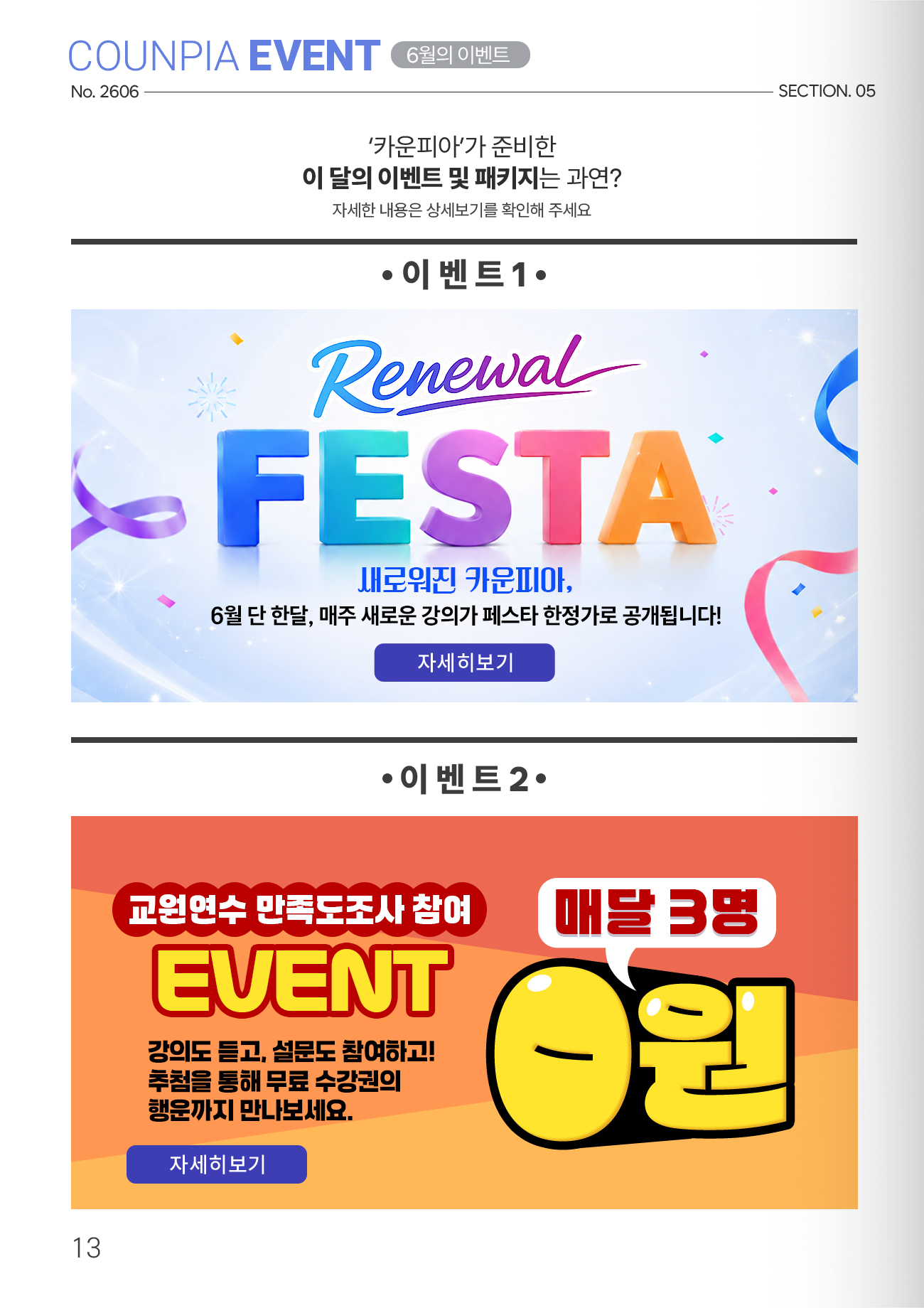 매거진 15