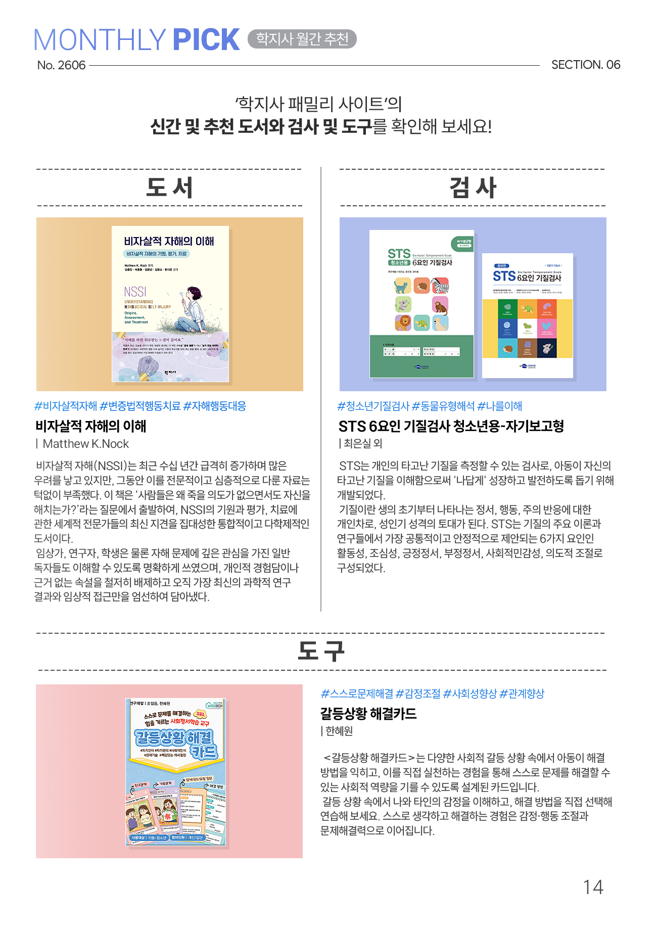 매거진 16