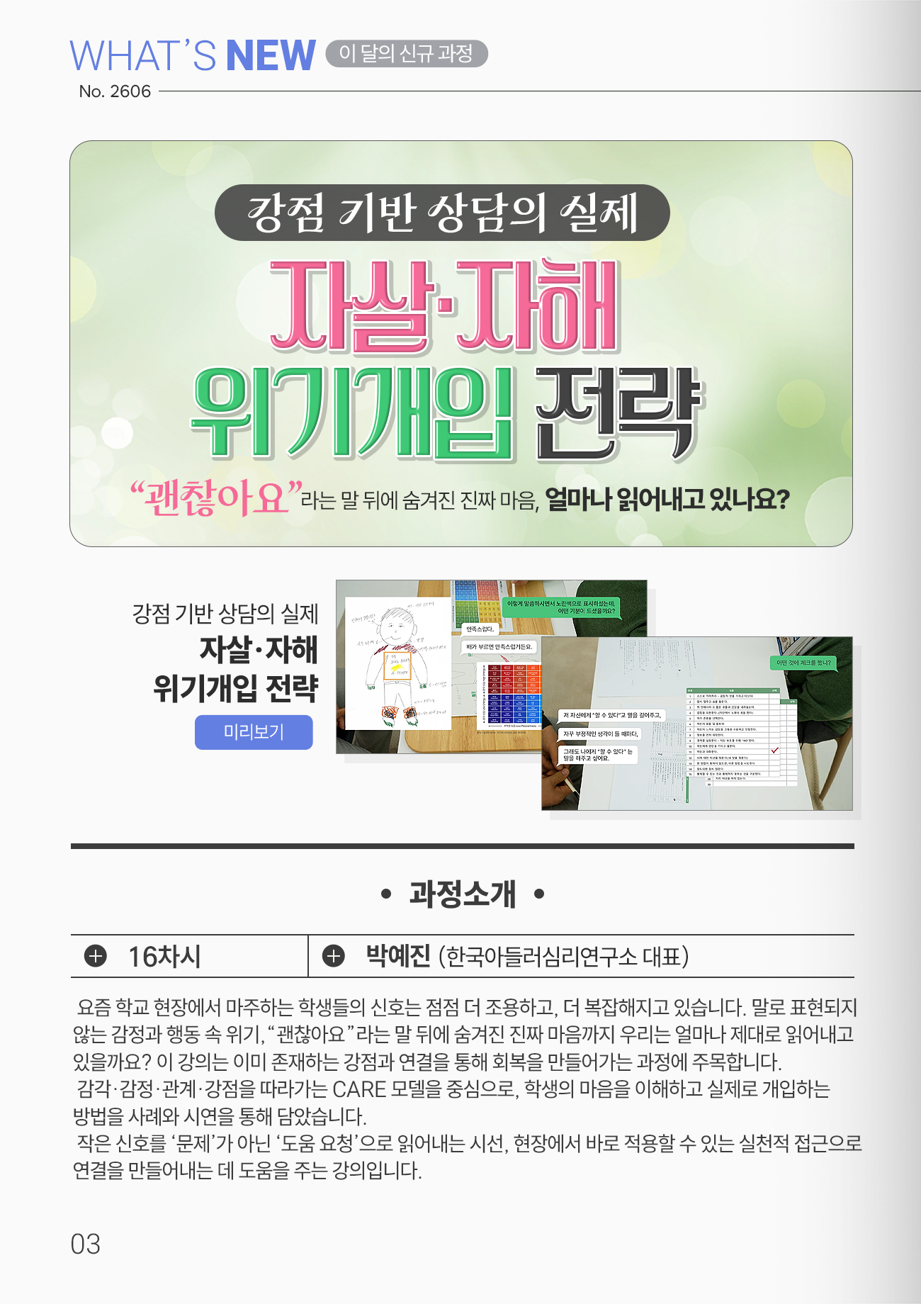 매거진 5