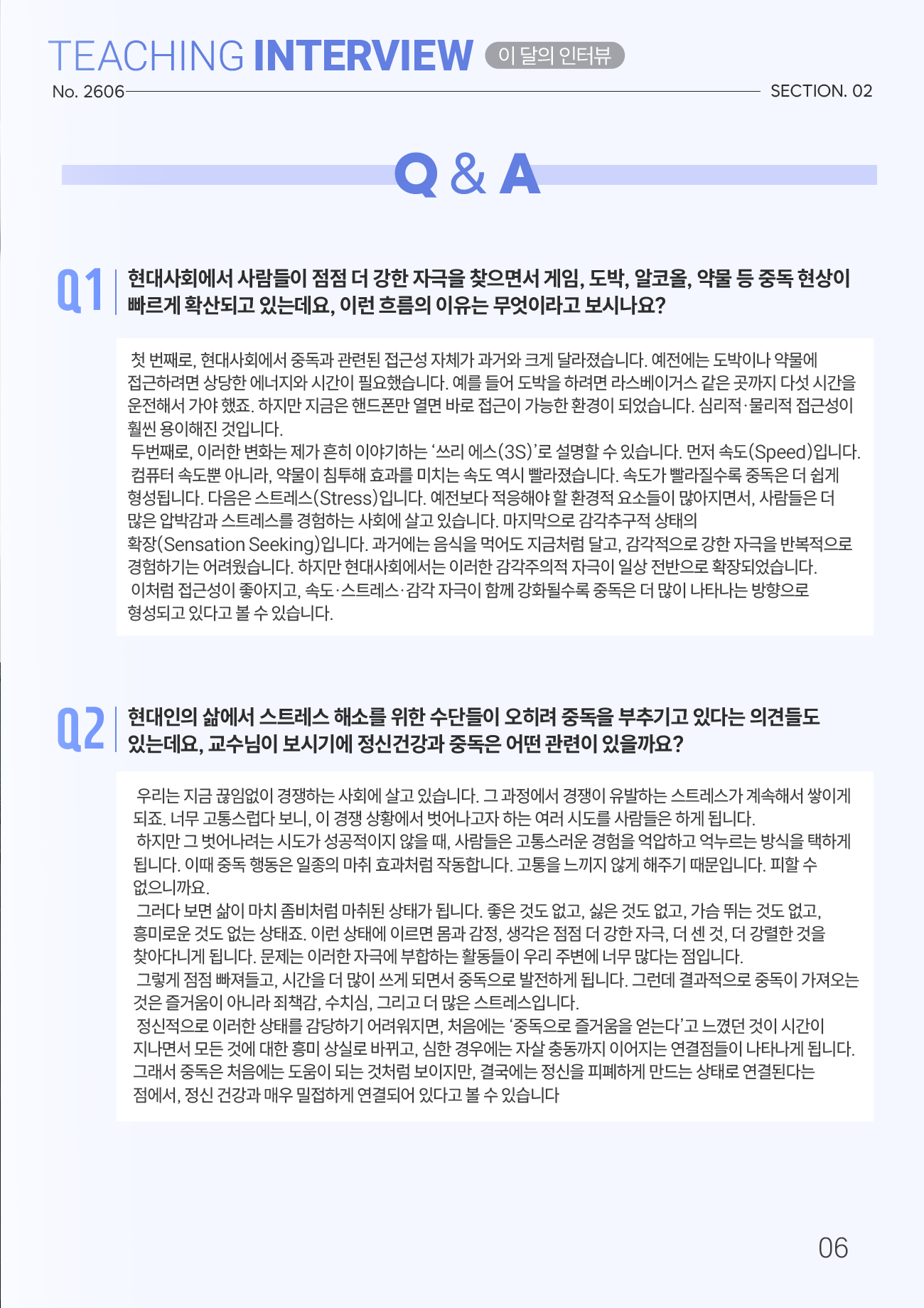 매거진 8