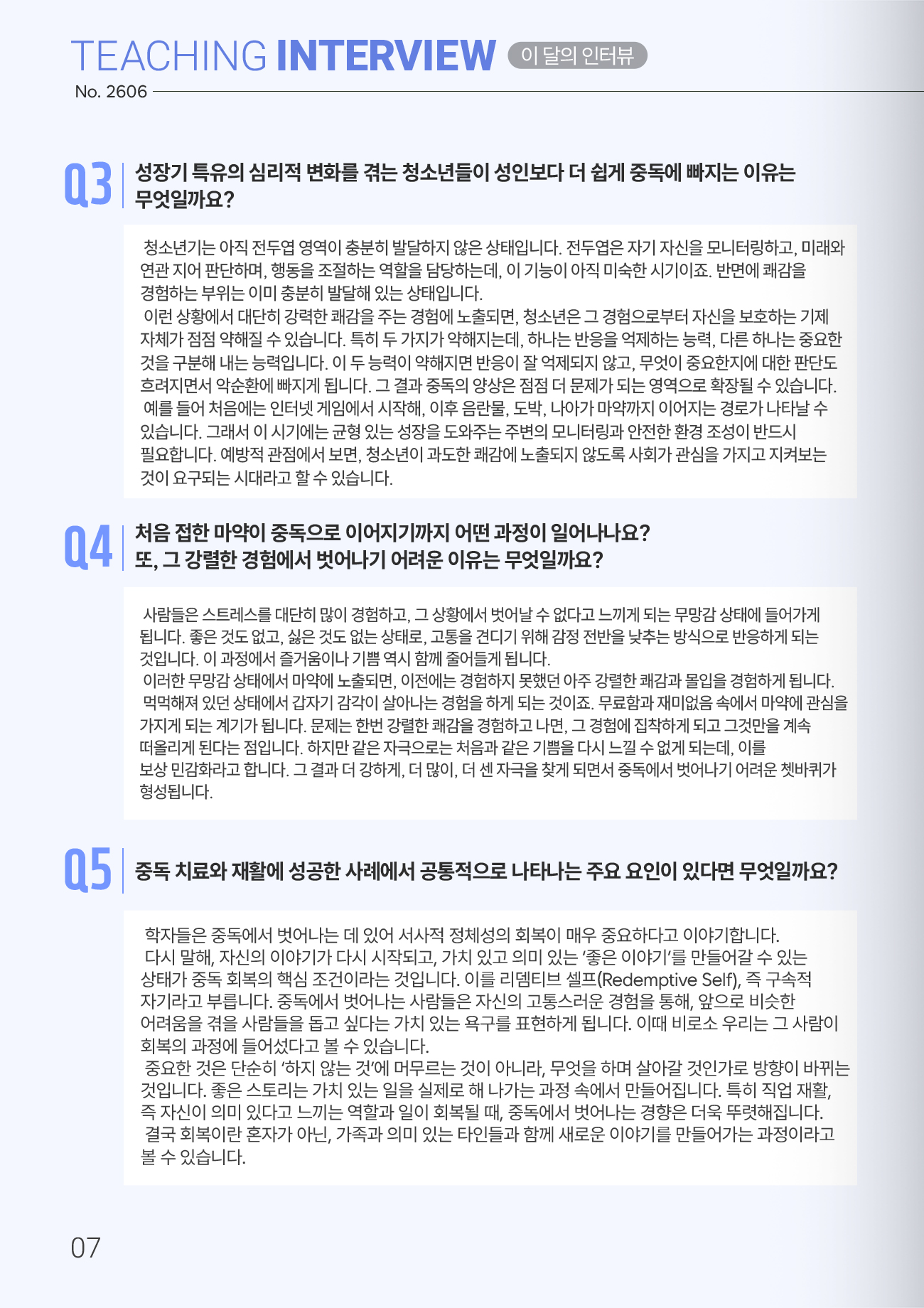 매거진 9