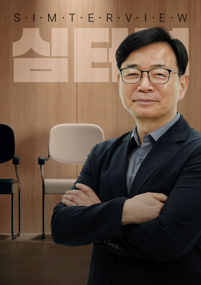 심터뷰 1