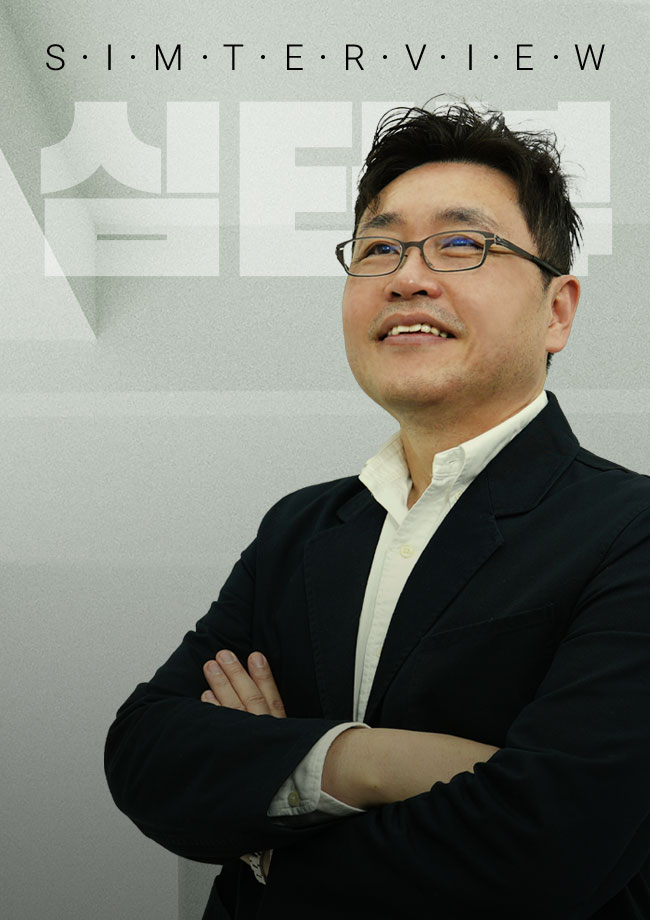 심터뷰 2