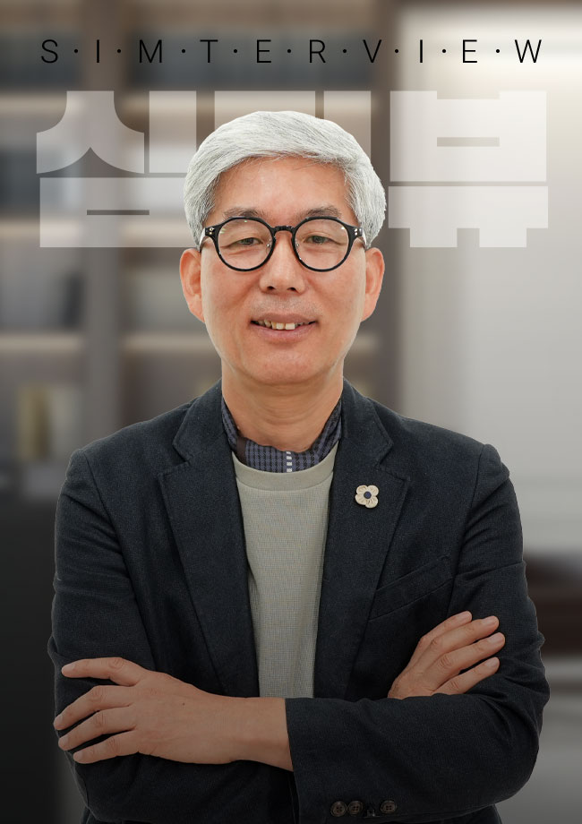 심터뷰 4