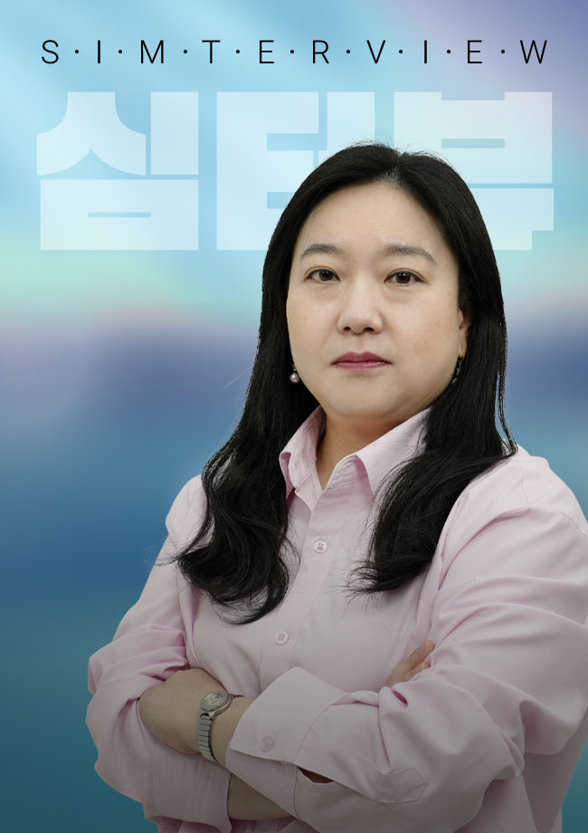 심터뷰 5