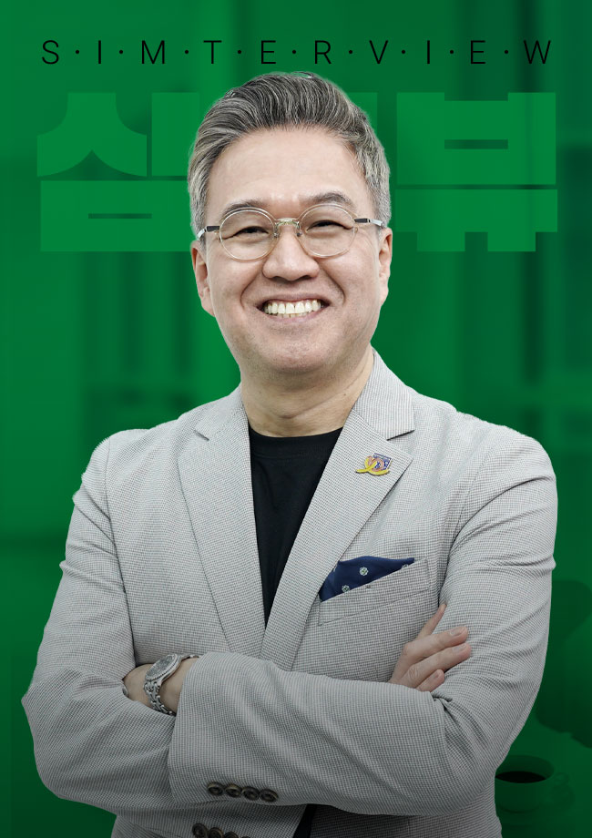 심터뷰 6