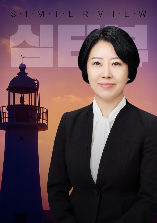 심터뷰 8