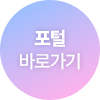 portal_btn