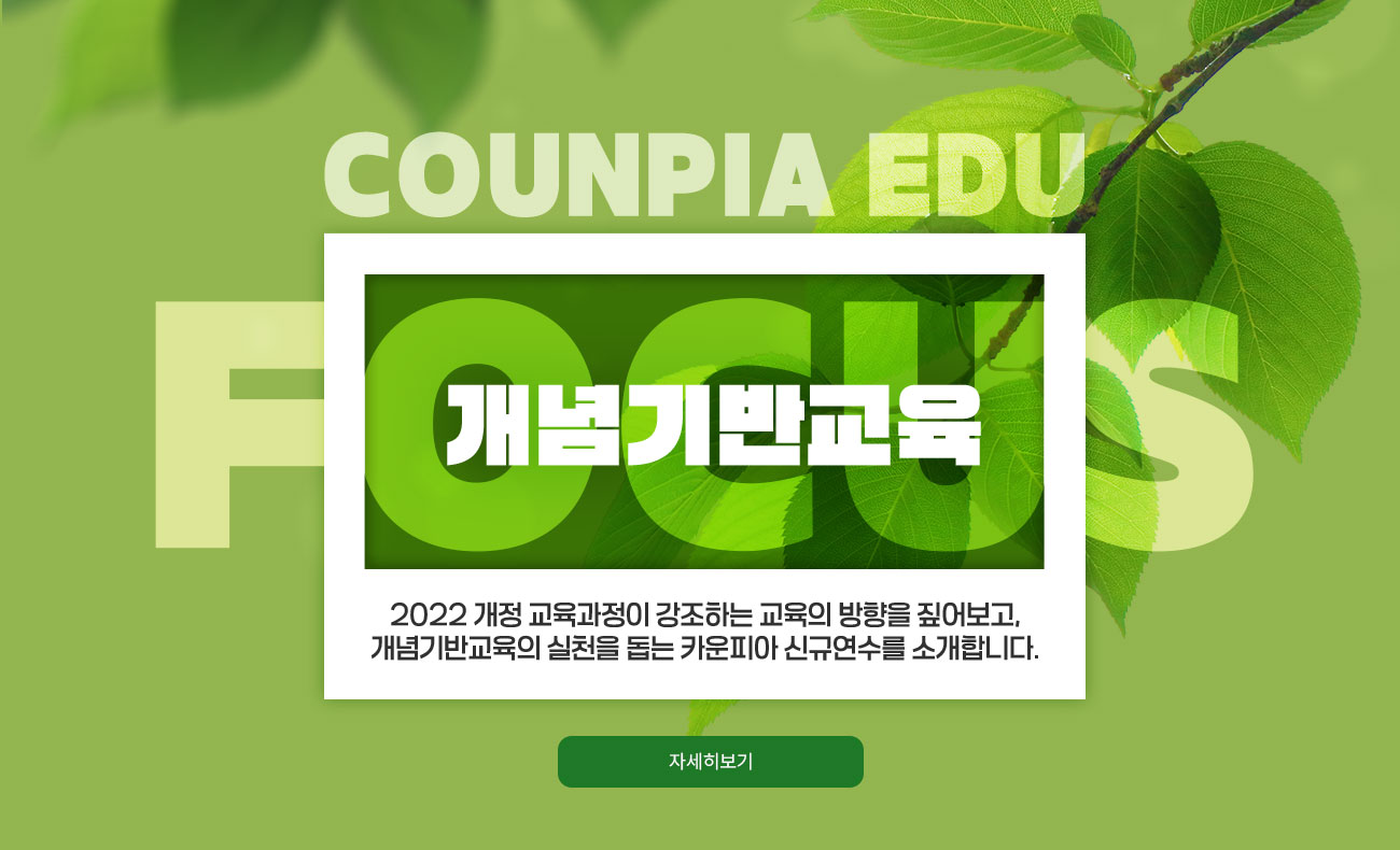 중간 배너