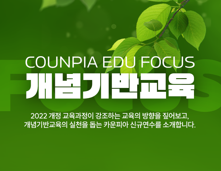 연수 메인 배너