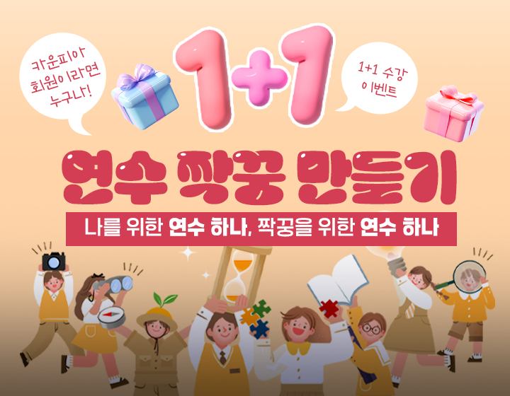 연수 메인 배너
