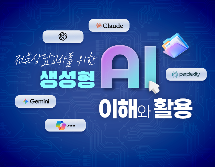 연수 메인 배너