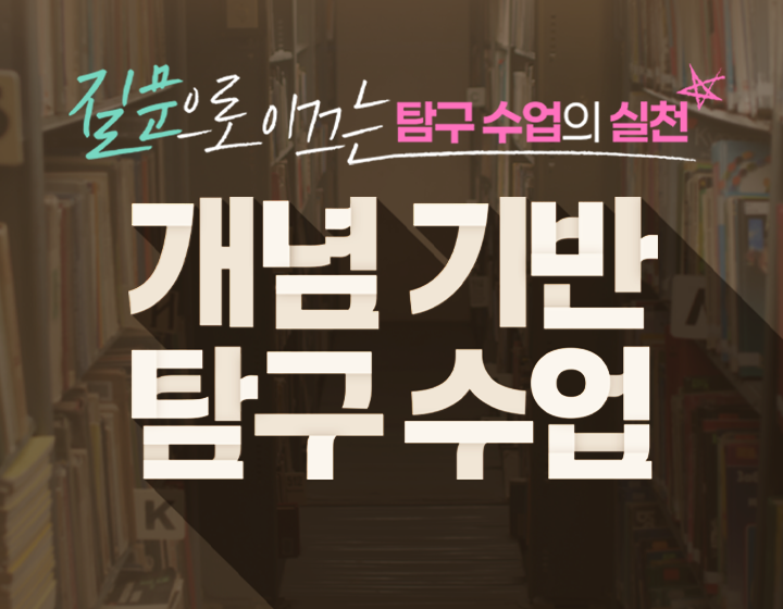 연수 메인 배너