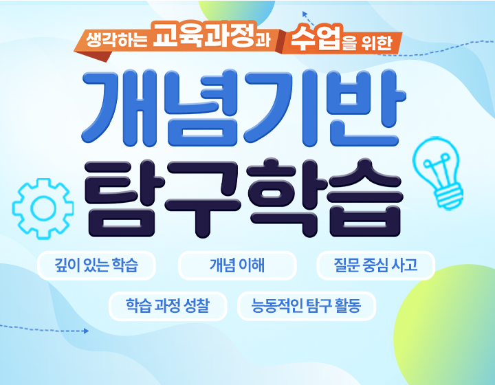 연수 메인 배너