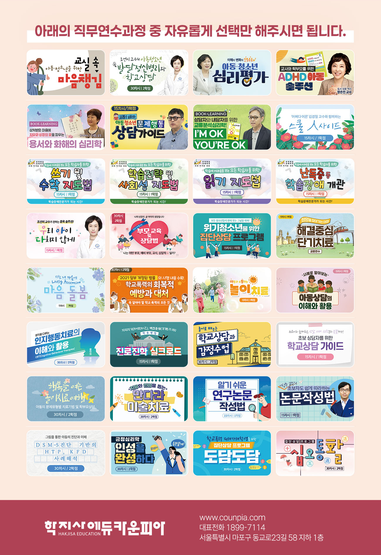 카운피아 콜라보 3