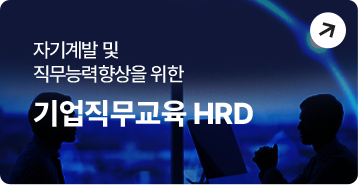 HRD
