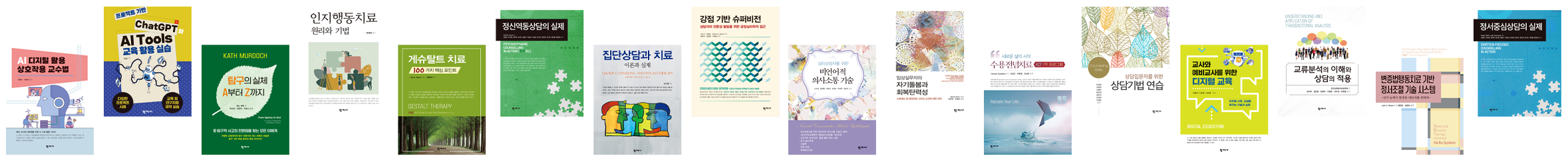 학지사 책